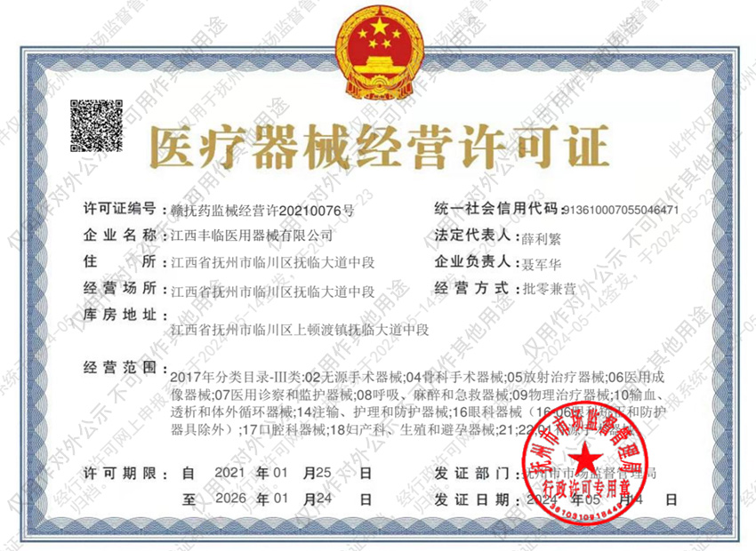 山東辰宏醫(yī)療技有限公司 