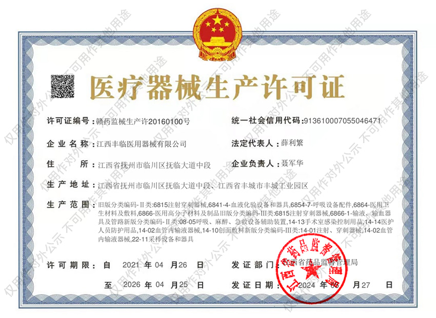 山東辰宏醫(yī)療技有限公司 